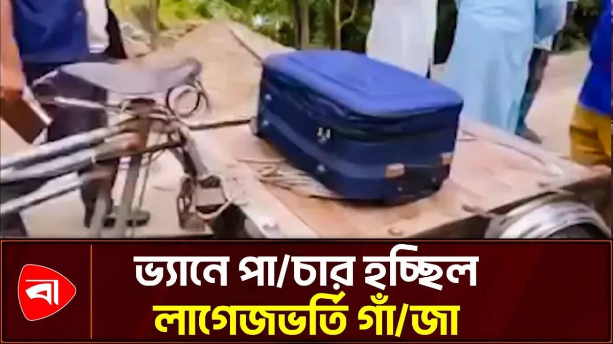 কোটালীপাড়ায় ১০ কেজি গাঁজাসহ মাদক কারবারি আটক