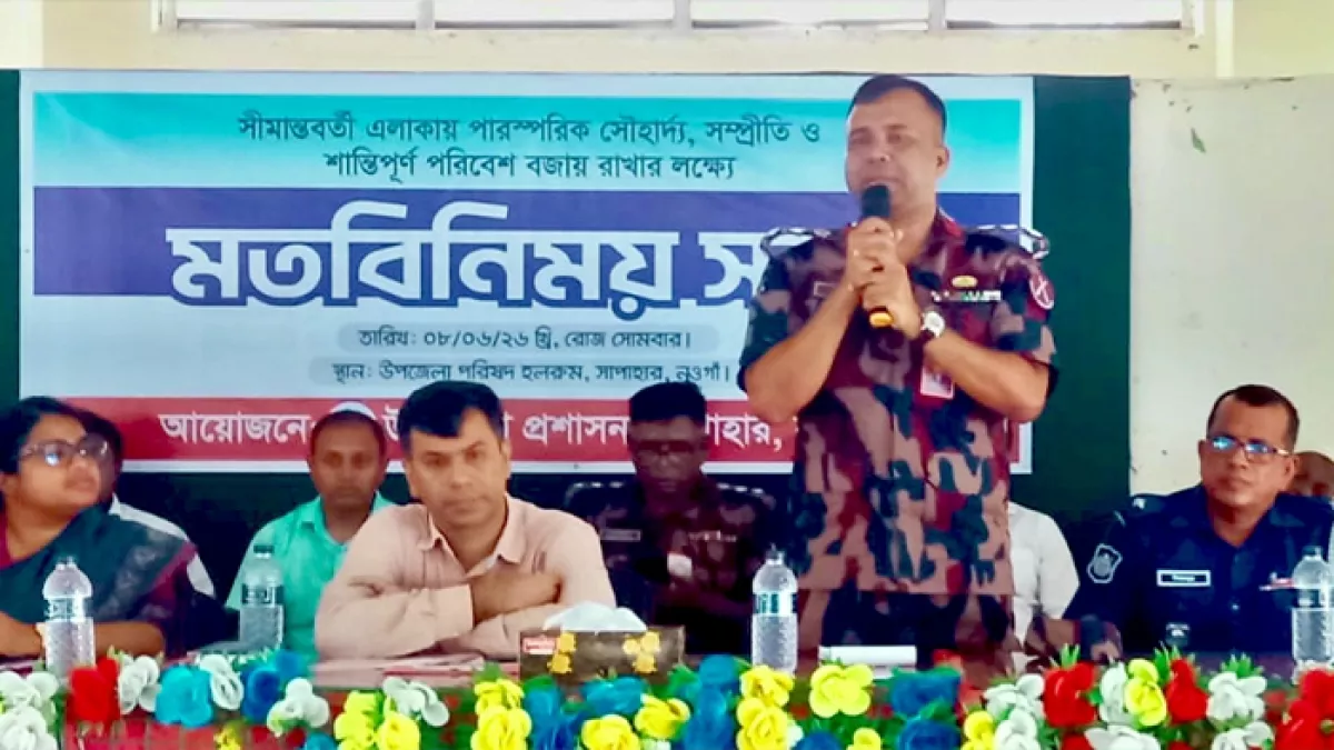 সীমান্তে শান্তি বজায় রাখতে সাপাহারে প্রশাসনের মতবিনিময় সভা