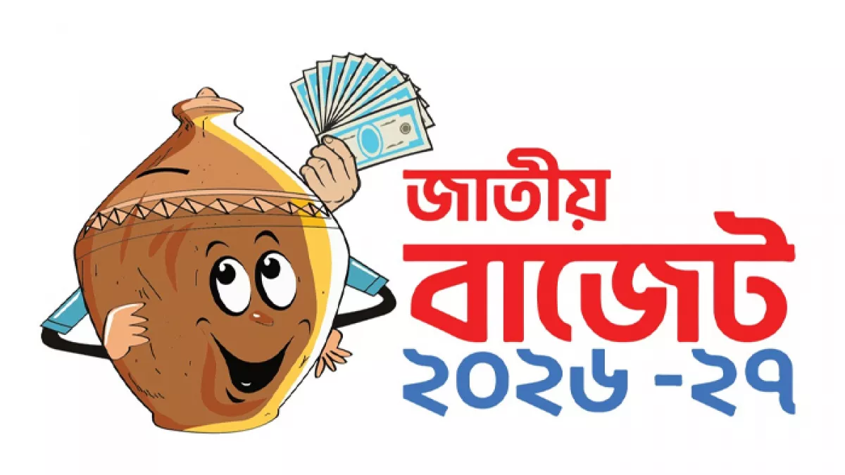 খুলনায় বাজেটকে ঘিরে মিশ্র প্রতিক্রিয়া
