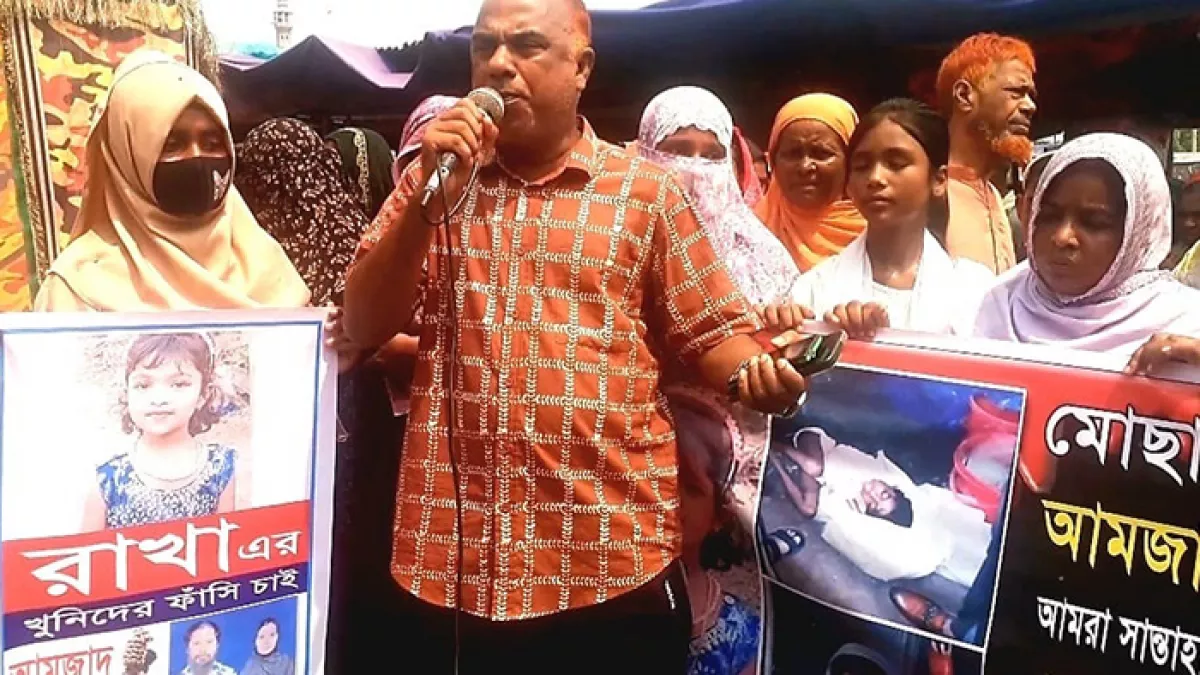 সান্তাহারে শিশু রাখার হত্যাকারীদের  ফাঁসির দাবিতে মানববন্ধন