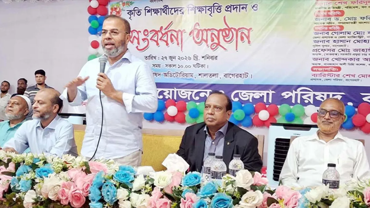 বাগেরহাট জেলা পরিষদ অডিটোরিয়ামে শিক্ষাবৃত্তি প্রদান অনুষ্ঠানে প্রধান অতিথি হিসেবে বক্তব্য দেন প্রতিমন্ত্রী ড. শেখ ফরিদুল ইসলাম এমপি। প্রবা ফটো