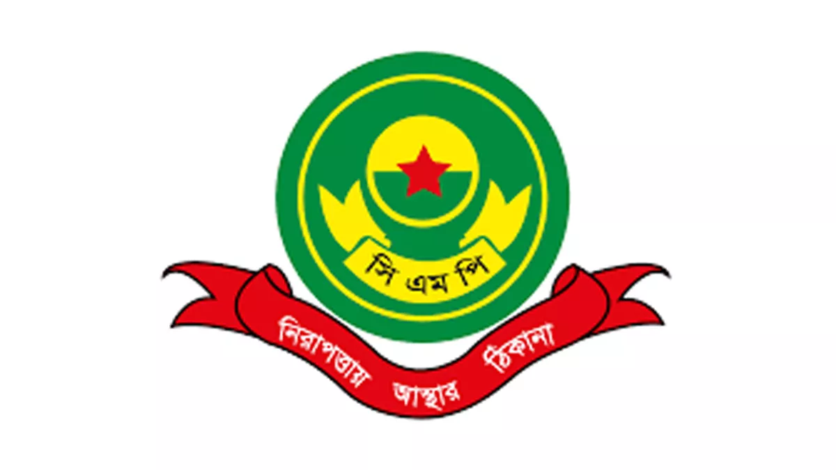 সিএমপির সাইবার সাপোর্ট অ্যান্ড রেসপন্স সেন্টার চালু