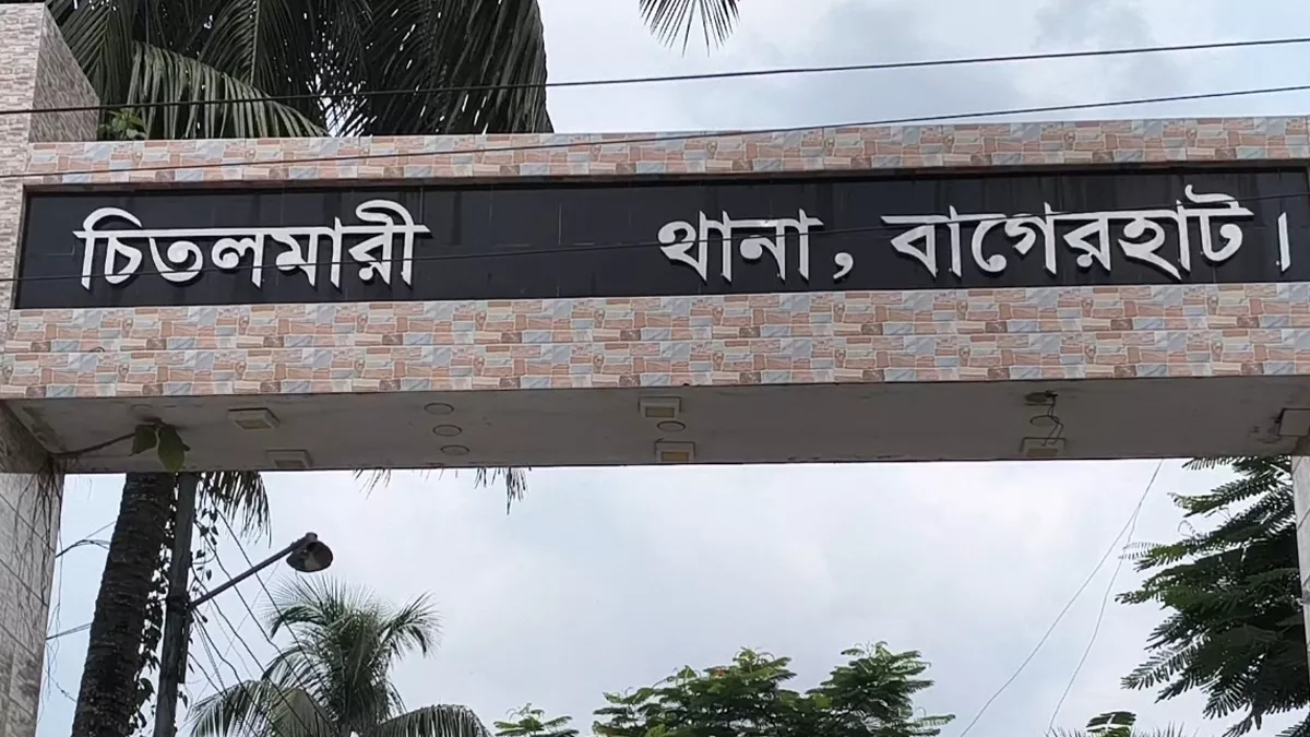 চিতলমারী থানা। ছবি: প্রতিদিনের বাংলাদেশ 