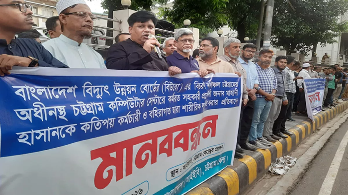 প্রকৌশলী মাহাদী হাসানের ওপর হামলার প্রতিবাদ জানিয়ে মানববন্ধন করেছেন বিপিডিব’র প্রকৌশলীরা। প্রবা ফটো