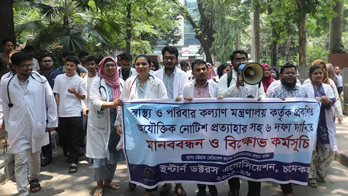 শনিবার থেকে কর্মবিরতি শুরুর হুঁশিয়ারি ইন্টার্ন চিকিৎসকদের 