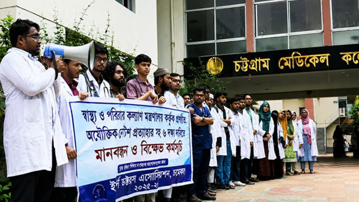 রবিবার থেকে কর্মবিরতি শুরুর হুঁশিয়ারি ইন্টার্ন চিকিৎসকদের 