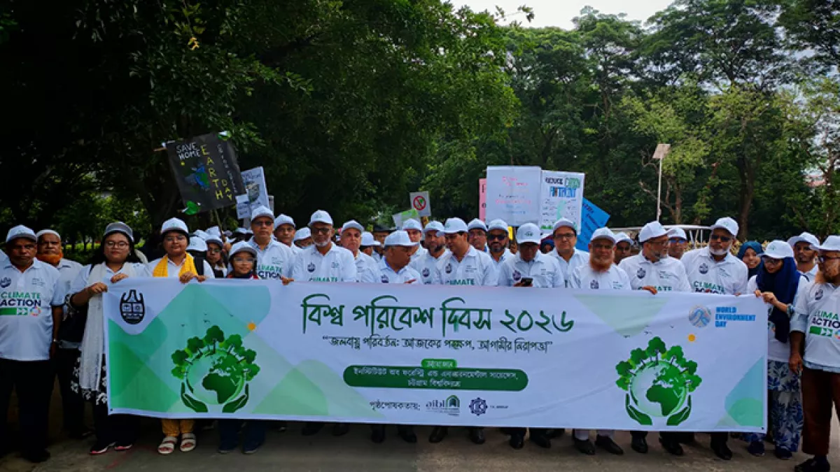 বিশ্ব পরিবেশ দিবসে চবিতে র‌্যালি ও আলোচনা সভা