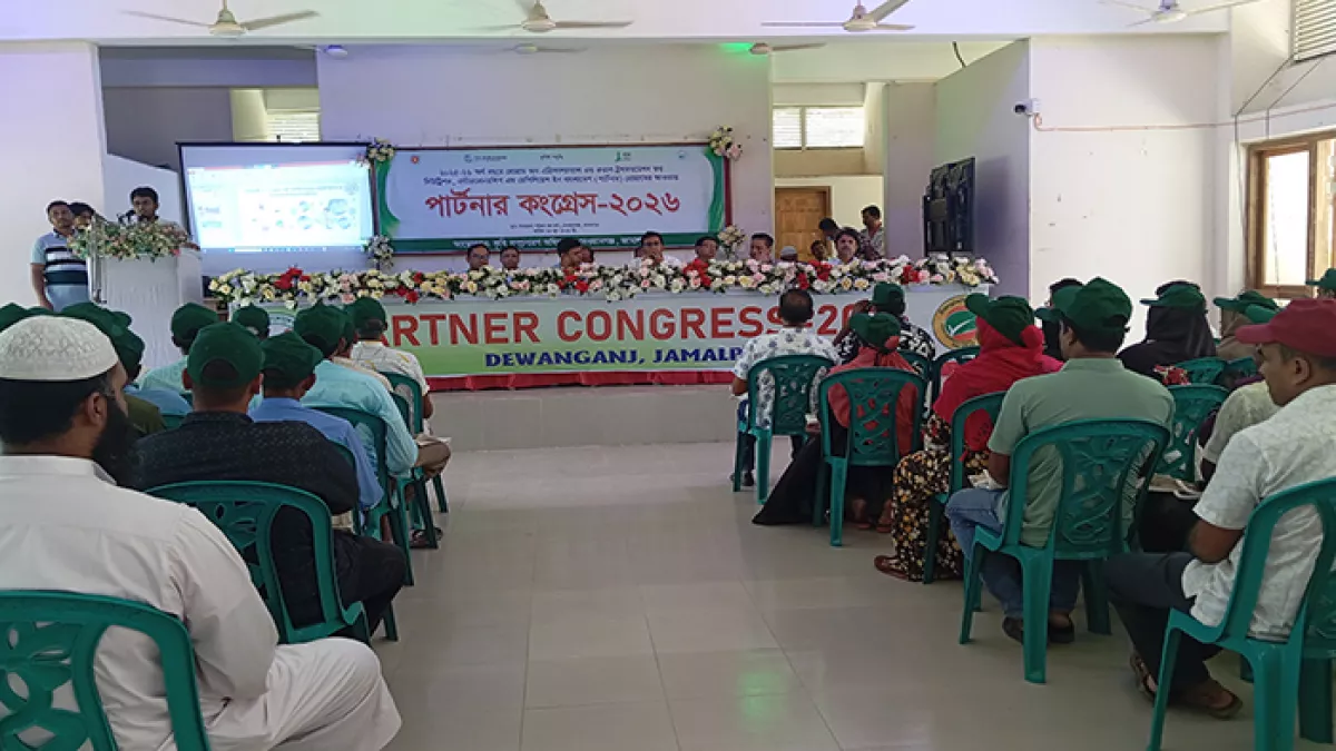 জামালপুরের দেওয়ানগঞ্জে  উপজেলা পরিষদ হলরুমে উপজেলা কৃষি সম্প্রসারণ অধিদপ্তরের আয়োজনে কৃষির আধুনিকায়ন ও পুষ্টিমান  নিশ্চিতকরণে পার্টনার কংগ্রেস অনুষ্ঠিত হয়েছে। প্রবা ফটো