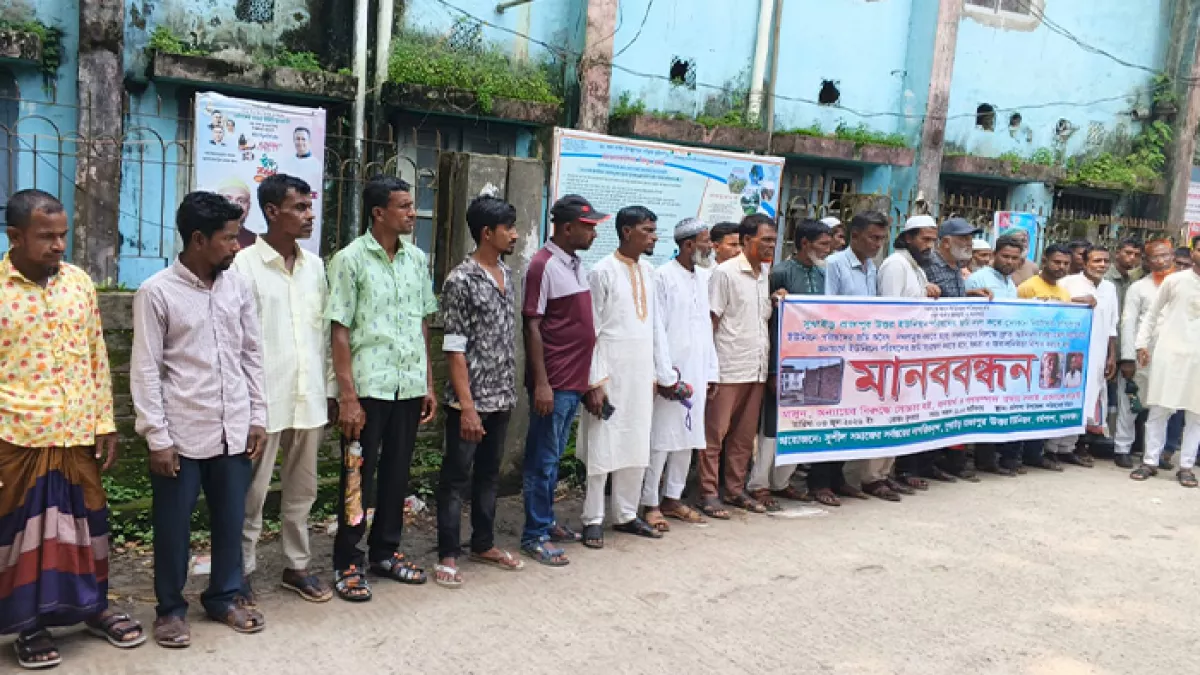 ইউপির জায়গা দখল করে দোকান নির্মাণের প্রতিবাদে মানববন্ধন