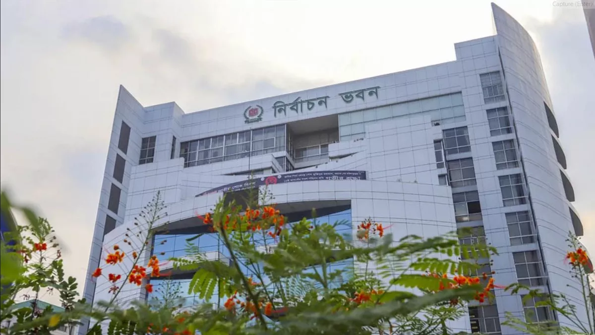 নির্বাচন কমিশন ভবন। ছবি: নির্বাচন কমিশন ভবন ওয়েব সাইট