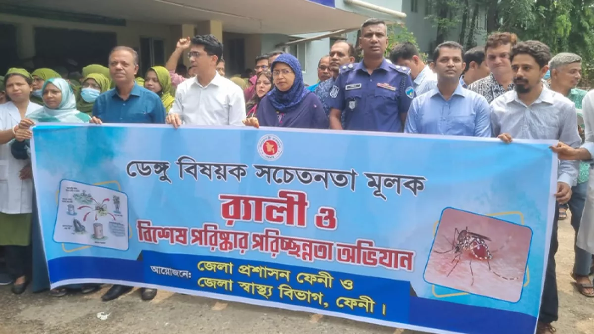 ফেনীতে ডেঙ্গু সচেতনতায় র‌্যালি