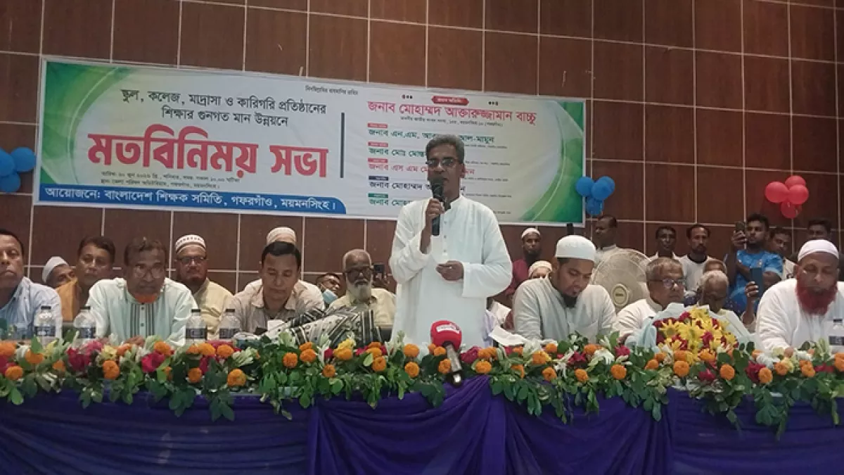 গফরগাঁওয়ে  শিক্ষার গুণগত মানোন্নয়নে শিক্ষকদের নিয়ে মতবিনিময় সভা অনুষ্ঠিত হয়েছে। প্রবা ফটো