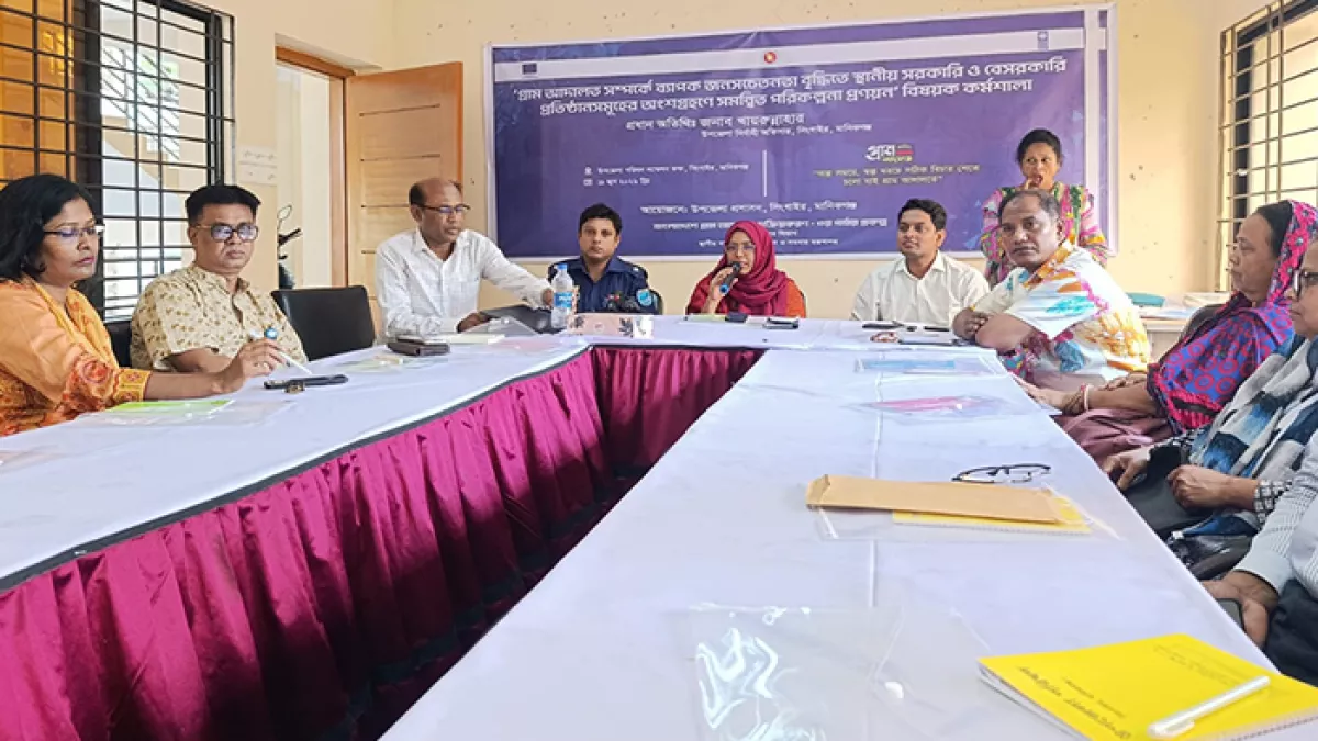 সিংগাইরে গ্রাম আদালত সম্পর্কে সচেতনতা ও পরিকল্পনা বিষয়ক কর্মশালা
