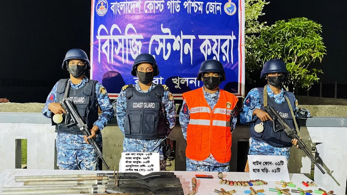 সুন্দরবনে কোস্ট গার্ডের অভিযানে অস্ত্র ও গুলি উদ্ধার হয়। ছবি: প্রতিদিনের বাংলাদেশ 