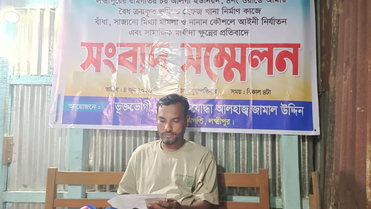 রামগতিতে হেফজখানা নির্মাণে বাধার অভিযোগ বীর মুক্তিযোদ্ধার