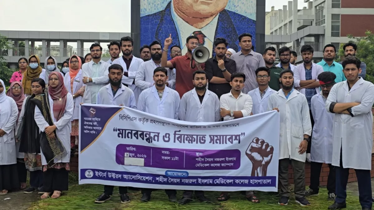 ইন্টার্ন চিকিৎসকদের কর্মবিরতিতে স্বাস্থ্যসেবা বিঘ্নের আশঙ্কা
