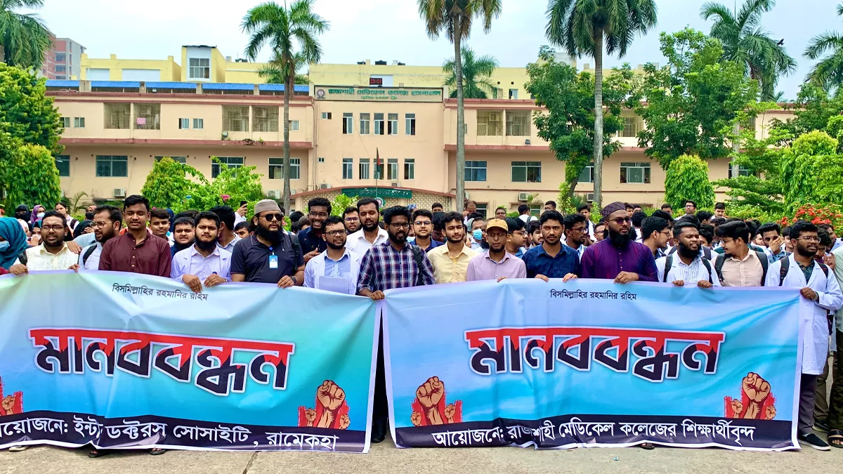 ৬ দফা দাবিতে অনির্দিষ্টকালের কর্মবিরতিতে রামেক হাসপাতালের ইন্টার্ন চিকিৎসকরা