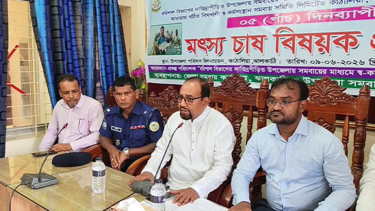 কাঁঠালিয়ায় মৎস্যচাষিদের পাঁচ দিনব্যাপী প্রশিক্ষণ 