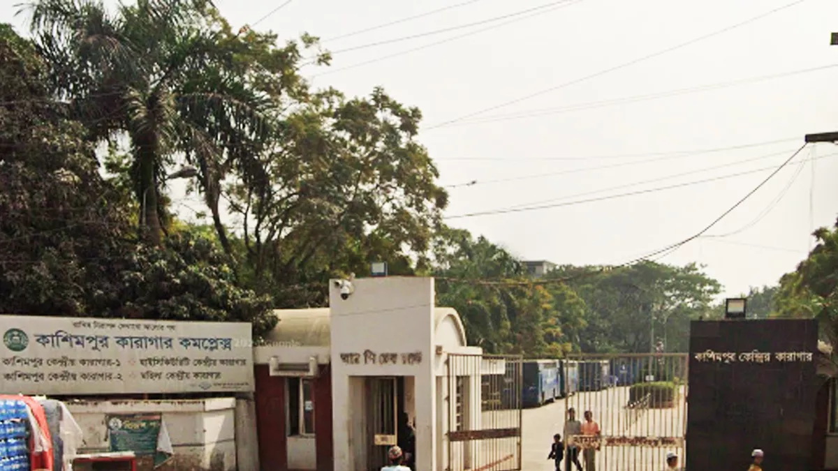 কাশিমপুর কেন্দ্রীয় কারাগার। ছবি: প্রতিদিনের বাংলাদেশ  