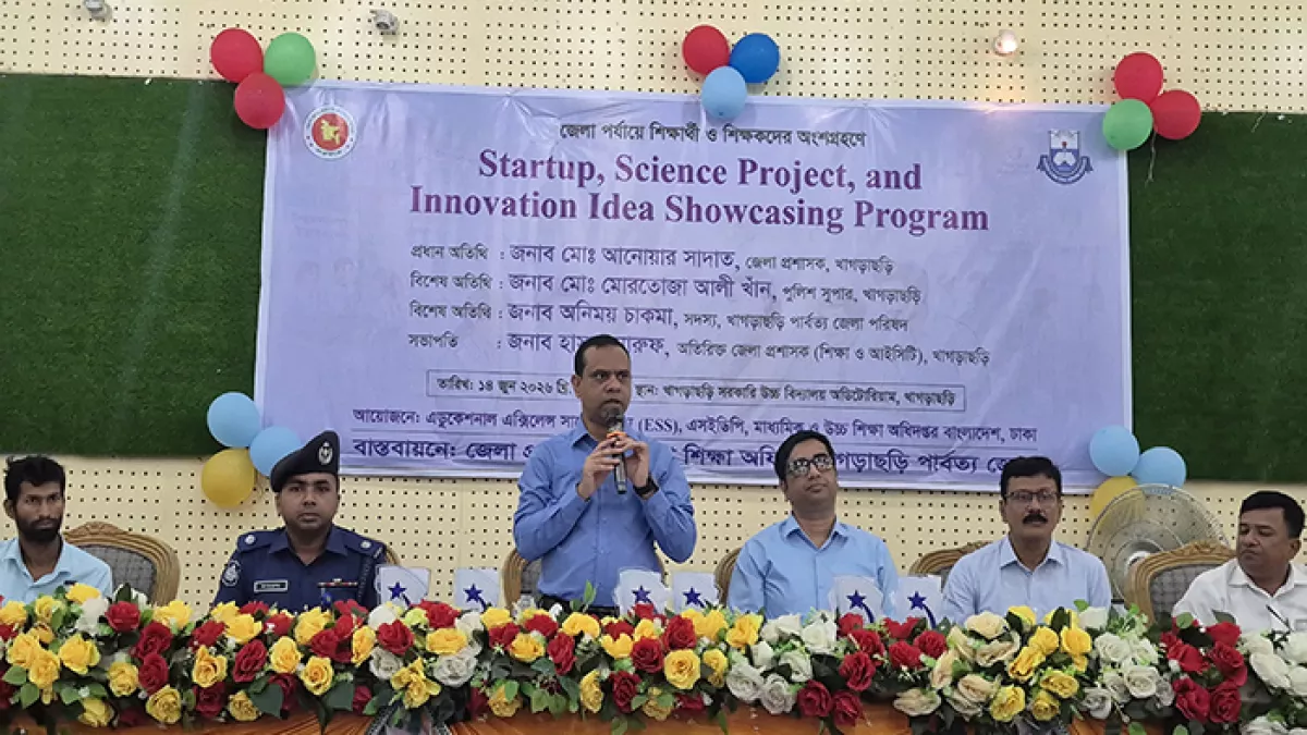 খাগড়াছড়িতে বিজ্ঞানমনস্ক প্রজন্ম গড়ে তোলার লক্ষ্যে মিলনমেলা