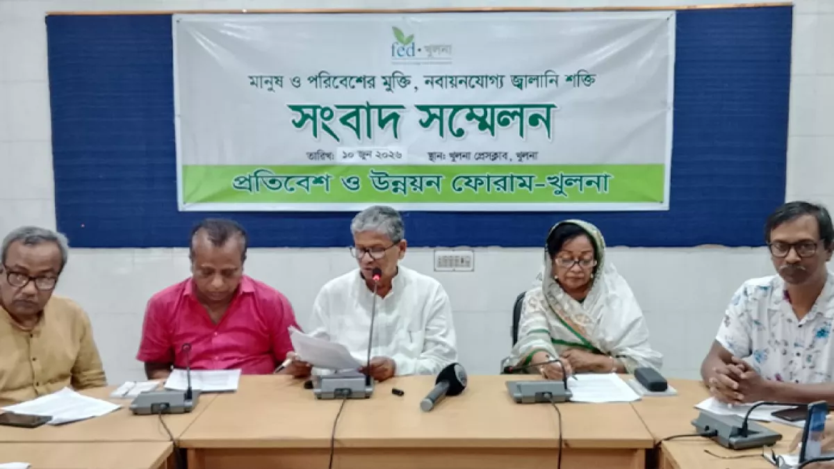 দীর্ঘ ১৪ বছর ধরে বন্ধ সোনাডাঙ্গা সোলার পার্ক দ্রুত চালু করার দাবিতে বুধবার খুলনা প্রেস ক্লাবে সংবাদ সম্মেলন করেন প্রতিবেশ ও উন্নয়ন ফোরাম। প্রবা ফটো