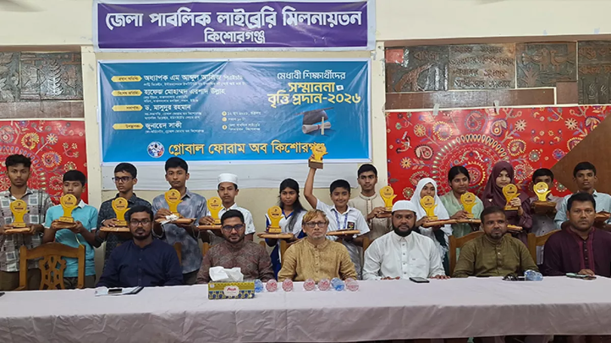বৃত্তি পেয়ে উজ্জীবিত মেধাবী শিক্ষার্থীরা