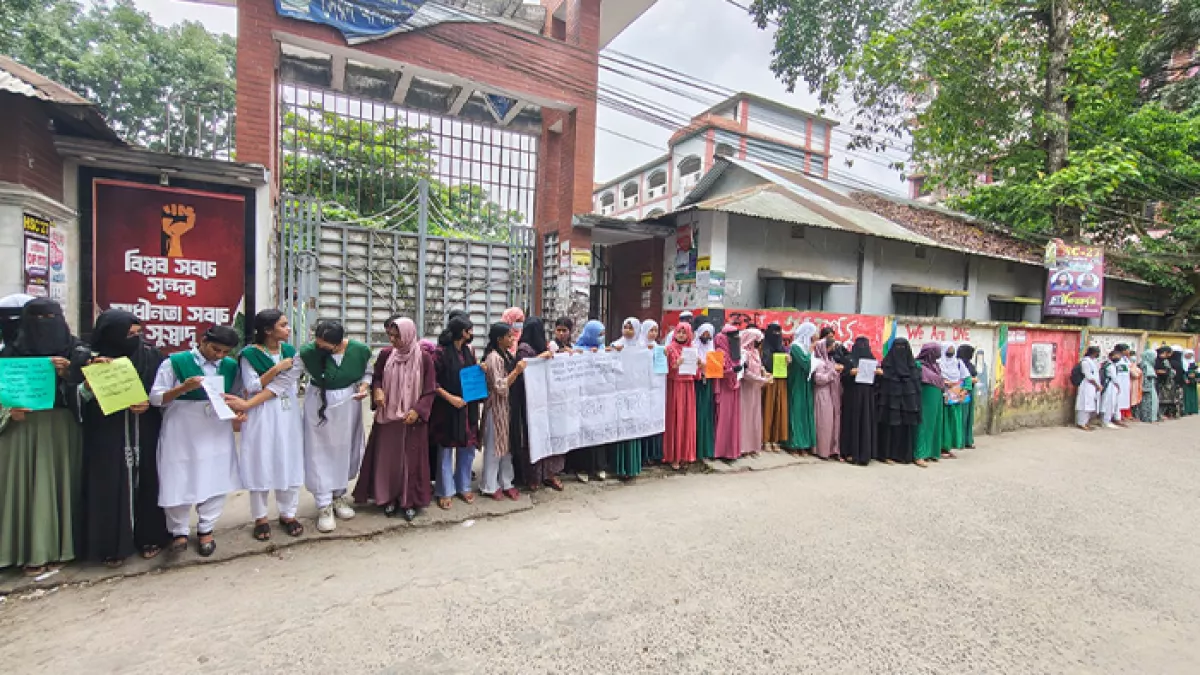 কলেজের সামনে ময়লার স্তূপ অপসারণের দাবিতে মানববন্ধন