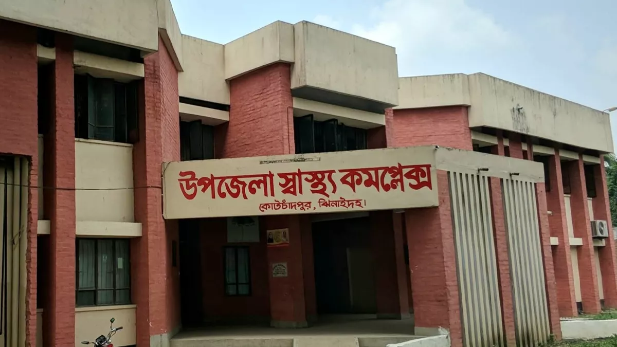 কোটচাঁদপুর উপজেলা স্বাস্থ্য কমপ্লেক্সে। ছবি: প্রতিদিনের বাংলাদেশ 