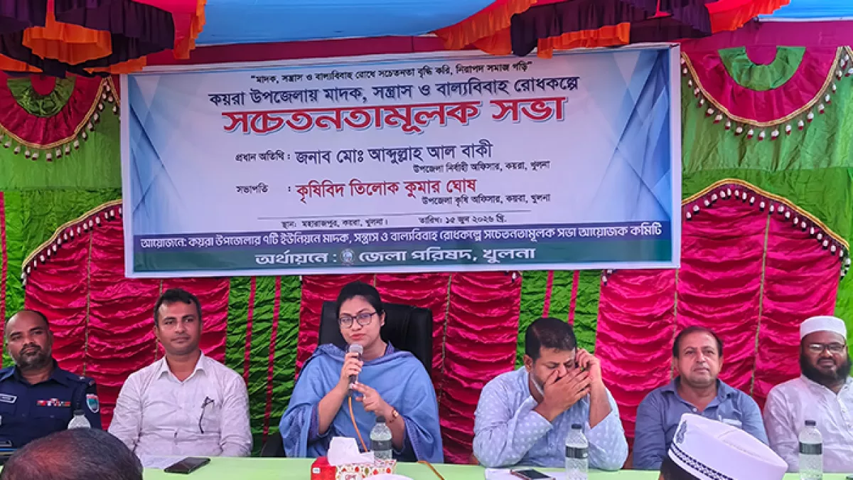 মাদক, সন্ত্রাস ও বাল্যবিবাহের বিরুদ্ধে যুদ্ধ ঘোষণা