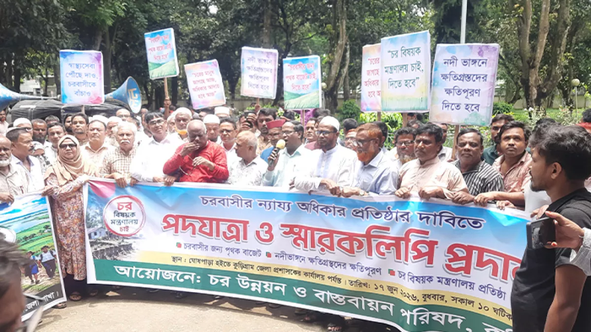 চরবিষয়ক মন্ত্রণালয়ের দাবিতে বিক্ষোভ ও স্মারকলিপি প্রদান। প্রবা ফটো