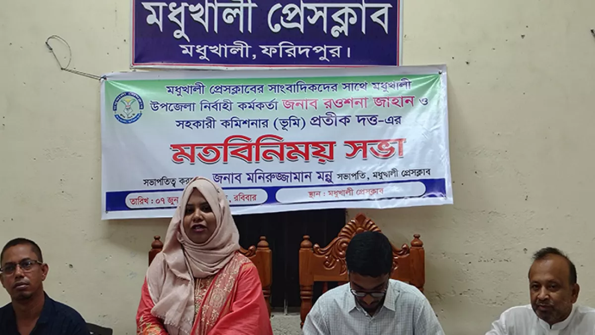 মধুখালীর উন্নয়নে ইউএনও সাংবাদিকদের পাশে চান