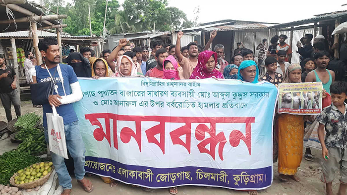 চিলমারীতে প্রকাশ্যে মাদক সেবনের প্রতিবাদ করায় এক যুবককে কুপিয়ে জখম করেছে সংঘবদ্ধ  মাদকসেবীরা। প্রবা ফটো