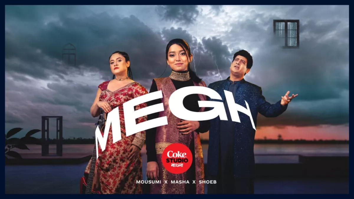 বর্ষার আবহে কোক স্টুডিও বাংলার নতুন গান ‘মেঘ’