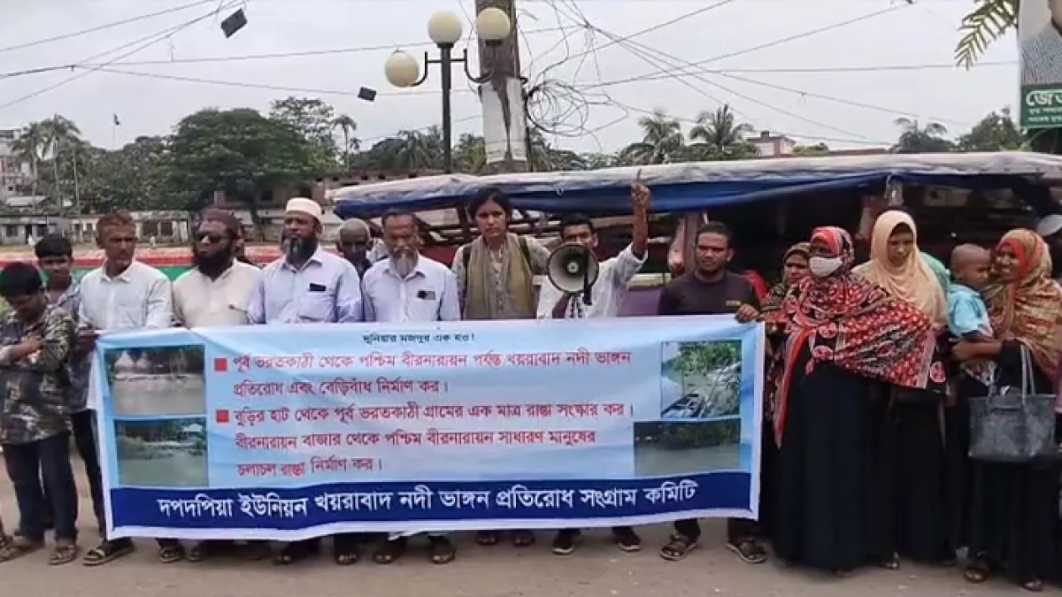 নলছিটিতে নদীভাঙন রোধে মানববন্ধন