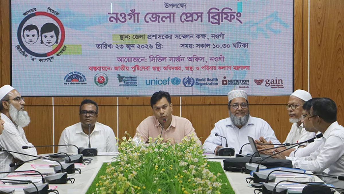 নওগাঁ জেলার সাড়ে তিন লাখ শিশুকে ভিটামিন ‘এ’ প্লাস খাওয়ানোর লক্ষ্যে জেলা প্রশাসকের সম্মেলন কক্ষে এক মতবিনিময় ও পরিকল্পনা সভা অনুষ্ঠিত হয়েছে। প্রবা ফটো