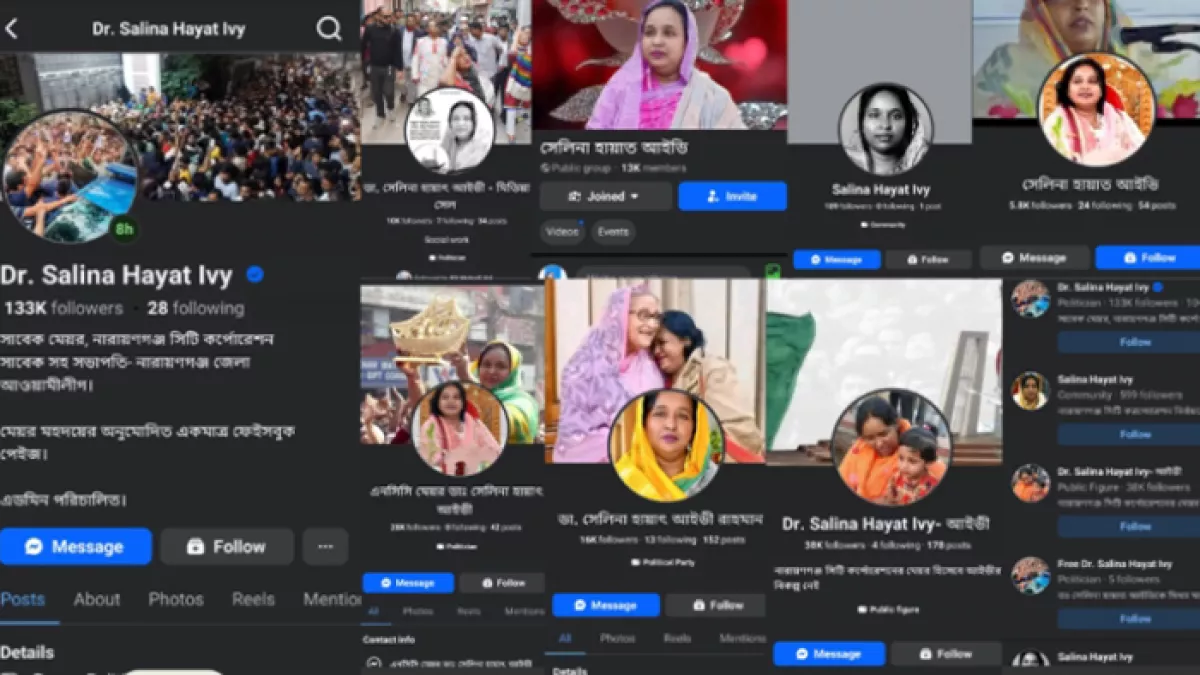 আইভীর ভুয়া ফেসবুক অ্যাকাউন্ট ও পেজ