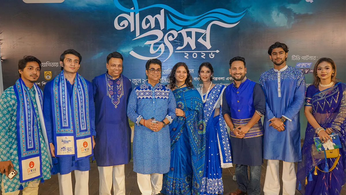 বিশ্বরঙ নীল উৎসব ২০২৬ ও উদ্যোক্তা ভূমির দ্বিতীয় বর্ষপূর্তি বর্ণাঢ্য আয়োজনে অনুষ্ঠিত