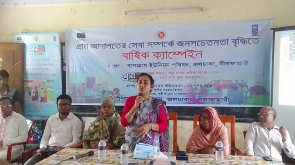 জলঢাকায় গ্রাম আদালত সক্রিয়করণে বার্ষিক ক্যাম্পেইন। প্রবা ফটো