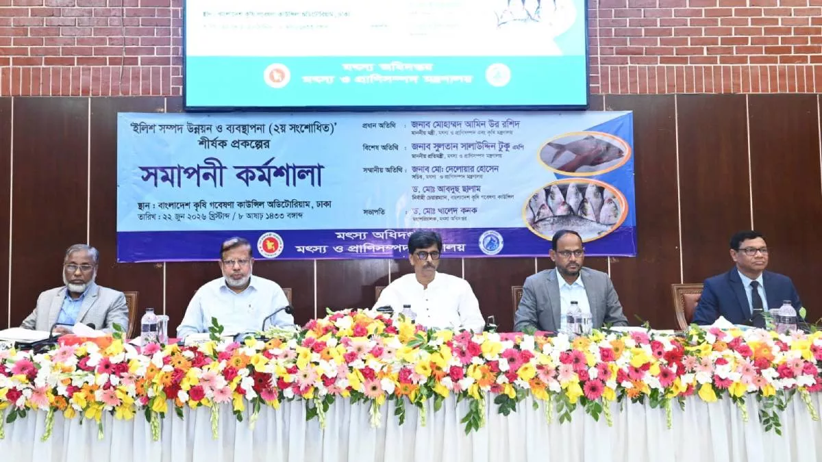 চোর-পুলিশ খেলে ইলিশ রক্ষা করা যাবে না: কৃষিমন্ত্রী