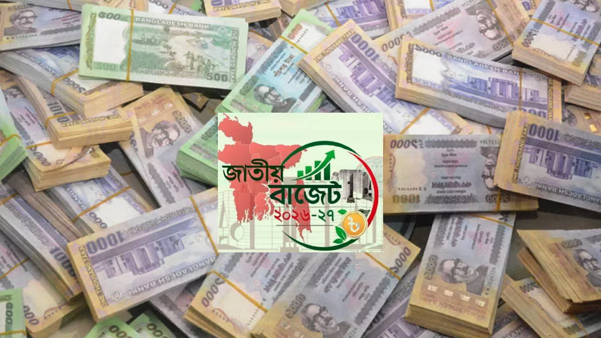 আগামী অর্থবছর থেকে যাদের ব্যাংক হিসাবে ৪ লাখ টাকা পর্যন্ত জমা থাকবে, তাদের কোনো আবগারি শুল্ক দিতে হবে না। কোলাজ: প্রতিদিনের বাংলাদেশ