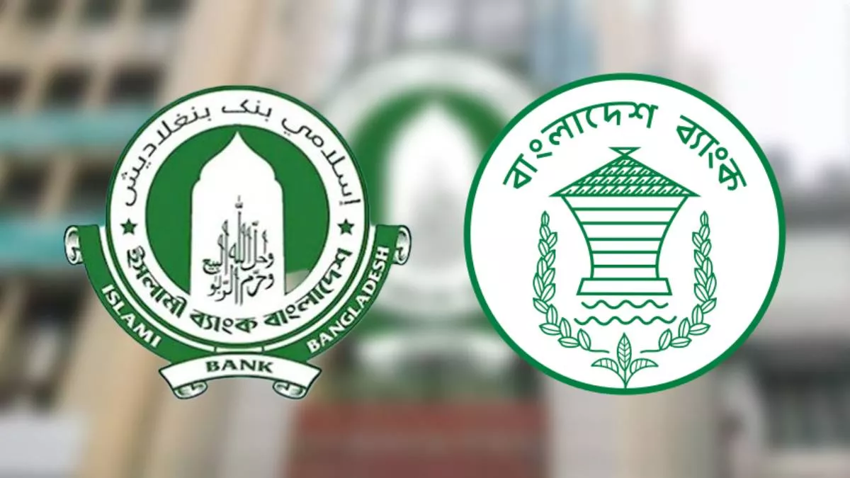 ইসলামী ব্যাংককে আরও দেড় হাজার কোটি টাকা দিল বাংলাদেশ ব্যাংক