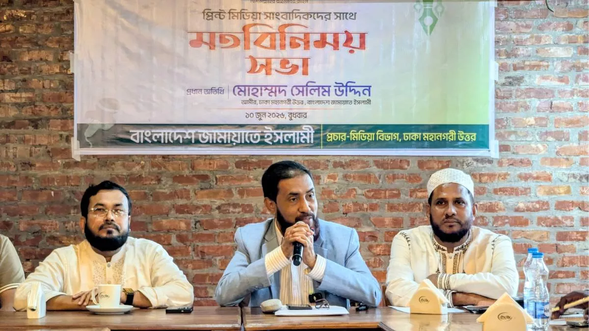 কারওয়ান বাজারের একটি রেস্তোরাঁয় বুধবার দুপুরে প্রিন্ট মিডিয়ার সাংবাদিকদের সঙ্গে মতবিনিময় সভায় কথা বলেন ঢাকা মহানগর উত্তরের আমীর ও ডিএনসিসি মেয়র প্রার্থী মোহাম্মদ সেলিম উদ্দিন। ছবি: প্রতিদিনের বাংলাদেশ