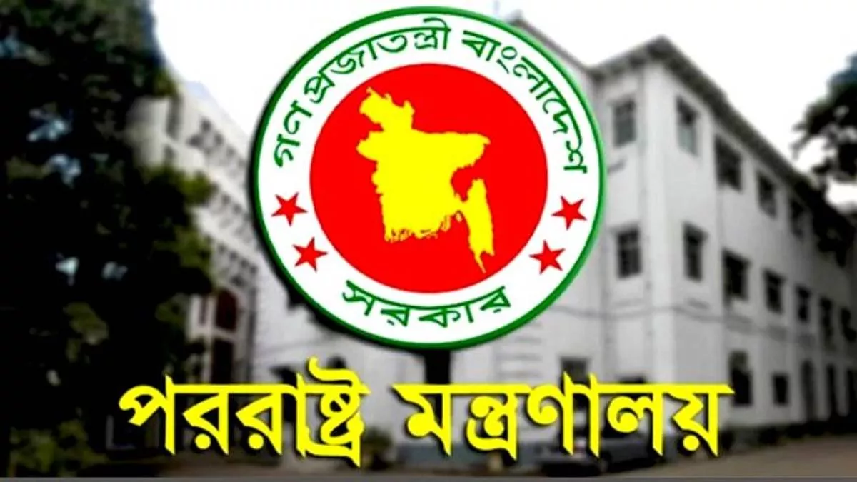 যুক্তরাষ্ট্র-ইরান শান্তি চুক্তিকে সাধুবাদ জানিয়েছে বাংলাদেশ