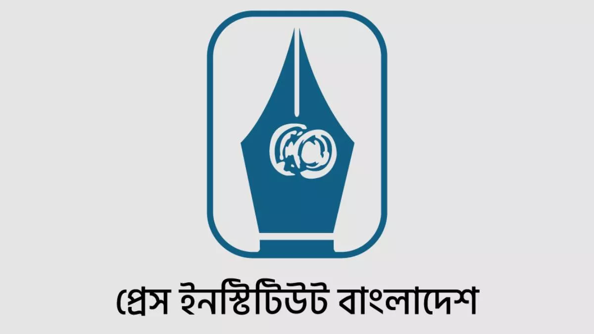 পিআইবিতে ডিজিটাল সাংবাদিকতা, এআই ও ফ্যাক্ট চেক বিষয়ে প্রশিক্ষণ কর্মশালা