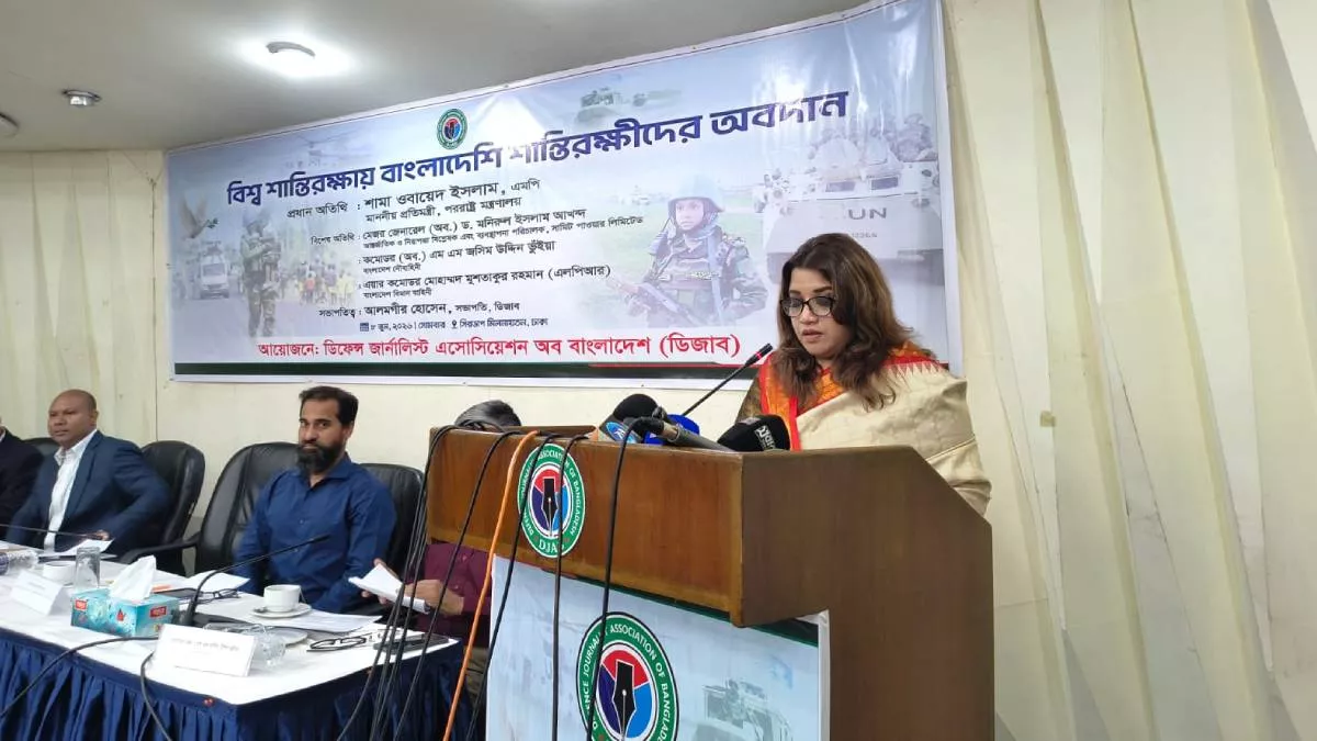 সিরডাপ মিলনায়তনে সোমবার দুপুরে ‘বিশ্ব শান্তিরক্ষায় বাংলাদেশি শান্তিরক্ষীদের অবদান’ শীর্ষক আলোচনা সভায় প্রধান অতিথি হিসেবে বক্তব্য দেন পররাষ্ট্র প্রতিমন্ত্রী শামা ওবায়েদ। ছবি: প্রতিদিনের বাংলাদেশ
