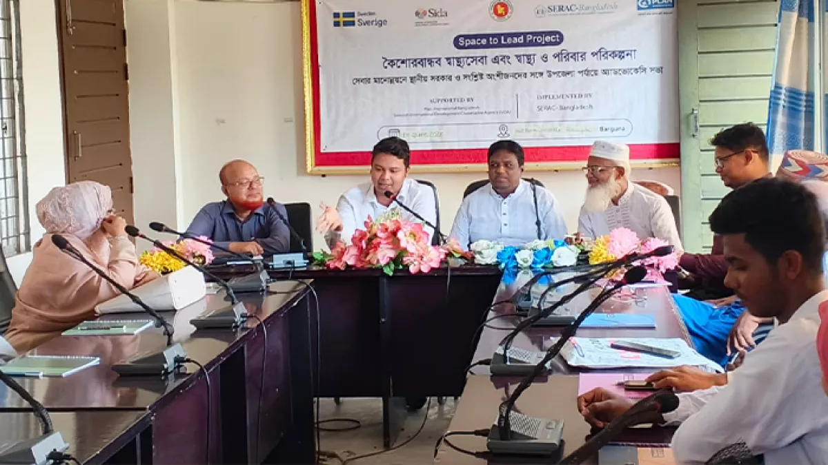 কৈশোর বান্ধব স্বাস্থ্যসেবা বিষয়ক কর্মশালা