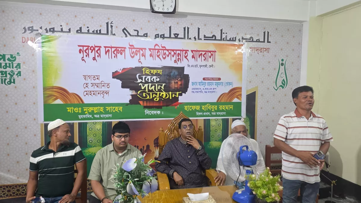 নূরপুর দারুল উলুম মহিউসসুন্নাহ মাদরাসায় হিফয সম্পন্ন করা শিক্ষার্থীদের মাঝে সবক প্রদান করা হয়েছে। ছবি: প্রতিদিনের বাংলাদেশ