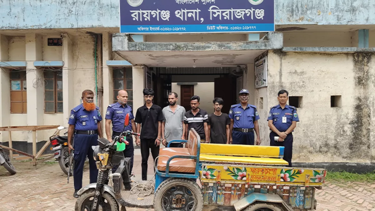 অটো ছিনতাই মামলায় আটক ৪