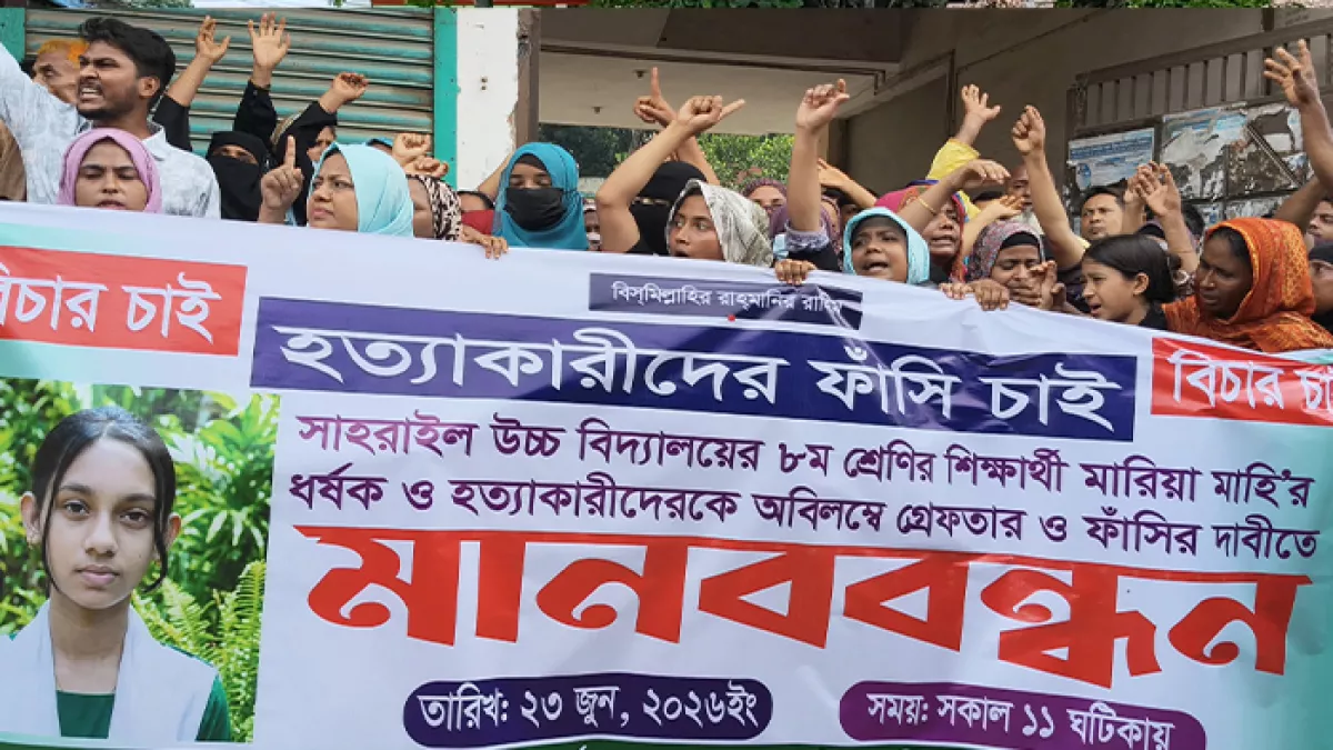 মারিয়া হত্যার সুষ্ঠু বিচার এবং জড়িতদের দৃষ্টান্তমূলক শাস্তির দাবিতে  এলাকাবাসী মানববন্ধন করেছেন। প্রবা ফটো