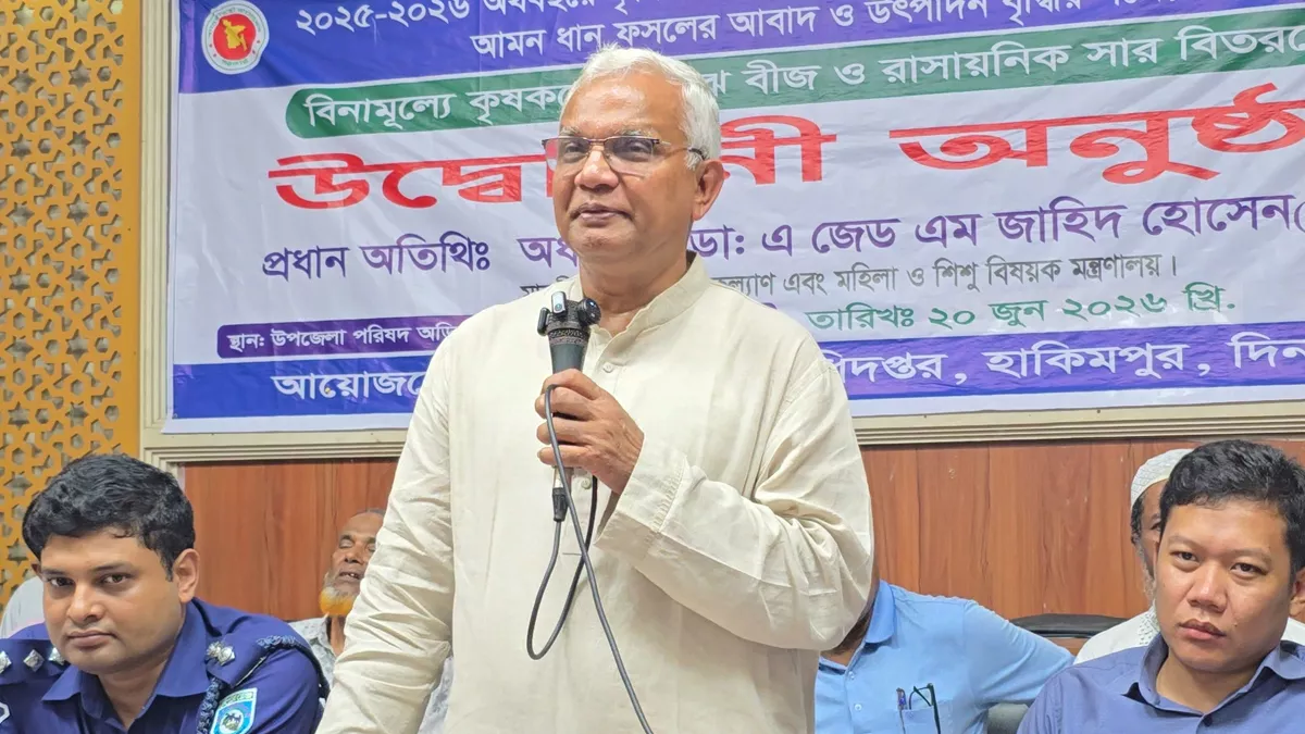 সমাজকল্যাণমন্ত্রী ডা. এ জেড এম জাহিদ হোসেন। ছবি: প্রতিদিনের বাংলাদেশ